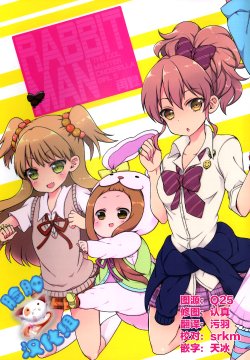 (C84) [GMT (Lala)] RABBIT MAN (THE IDOLM@STER Cinderella girls) [Chinese] [脸肿汉化组]