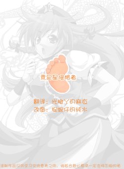 [悪餓鬼(元SK-II)]目覚めよ！(焦)ドラゴン(touhou project)(chinese)