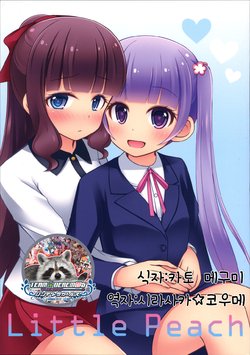 (C90) [Helio-Drop (Nashinoki Momora)] Little Peach (NEW GAME!) [Korean] [팀☆데레마스]