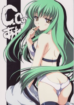 (C71) [VISTA (Odawara Hakone)] C.C. no Are (Code Geass: Lelouch of the Rebellion)