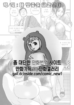 [Kishizuka Kenji] Intention Ch. 1-5 [Korean] [아 방중술 하고싶다] [Digital]