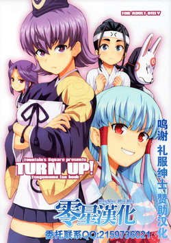 (COMIC1☆15) [Fountain's Square (Hagiya Masakage)] TURN UP! (Tsugumomo) [Chinese] [零星汉化组]