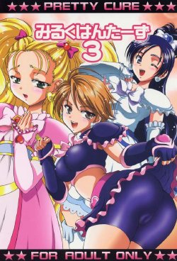 (CR37) [Kuroyuki (Kakyouin Chiroru)] Milk Hunters 3 (Futari wa Precure) [German] [gu-de-handarbeit]