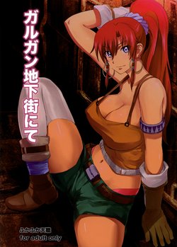 (C84) [FukaFuka Tenshoku (Popuran)] Garganchikagai nite (Suisei no Gargantia)