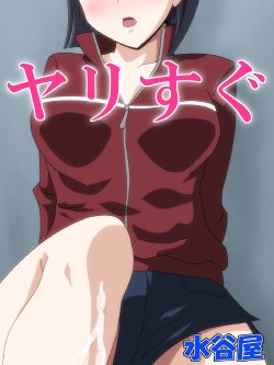 [Mizutaniya (Mizutani Rin)]  Yari Sugu (Sword Art Online)