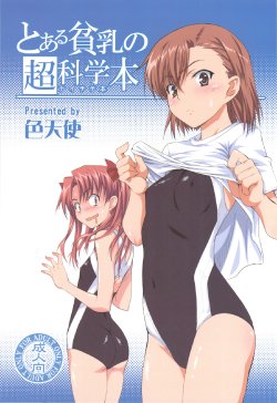 (C77) [Shikitenshi (Shironeko Sanbou)] Toaru Hinnyuu no Naichichi Hon (Toaru Kagaku no Railgun) [Korean]