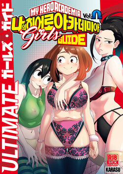 [Karasu] My Hero Academia Ultimate Girls Guide Vol. Ω (Boku no Hero Academia) [Korean]