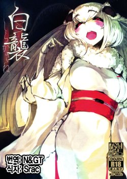 (C86) [Sakekan Memorial (SOLOPIPB)] Shiragasane [Korean] [N&GT]