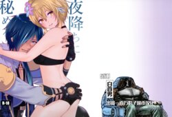 (GOOD COMIC CITY 27) [Meringue (Kumano Kotaro)] Yorufuchi ni Himeru (Genshin Impact) [Chinese] [颠佬旅者汉化组]