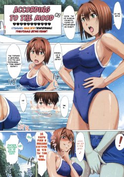 [2gou] Kibun Shidai (COMIC Megastore 2008-07) [Russian] [Zimbo] [Decensored]