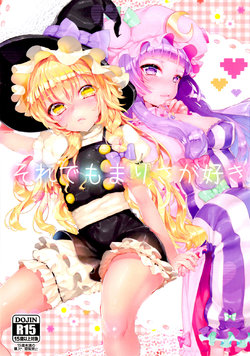 (Reitaisai 11) [Gasshuukoku Netamekoru (Nekometaru)] Soredemo Marisa ga Suki (Touhou Project) [Italian] {Hentai Fantasy}