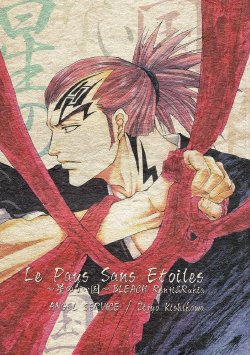 [Angel Service (Kishikawa Zijyo)] Le Pays Sans Etoiles ~Hoshi no nai Kuni~ (Bleach)