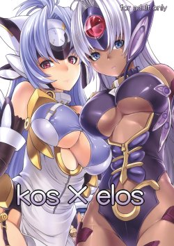 (C80) [Dairiseki (Hakaba)] kos x elos (Xenosaga) [English] =LWB=