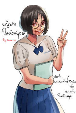 [Saka169] หญิงสาวในห้องสมุด [Thai ภาษาไทย]