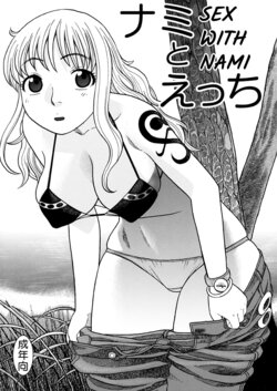 [Niiruma no Koya (Niiruma Kenji)] Nami to Ecchi | Sex with Nami (Nami to Sex) (ONE PIECE) [English] {Hennojin} [Digital]