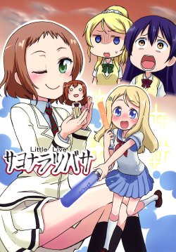 (C86) [Shiotsuki Suien (Magokoro Kurage)] Little Live - Sayonara Tsubasa | Little Live - Goodbye Tsubasa (Love Live!) [English] [GiB]