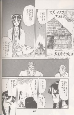 (C43) [Wakuwaku Doubutsuen (Tennouji Kitsune)] Ainu no Musume (Samurai Spirits) [Incomplete]