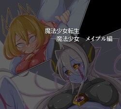 [Kakinomiya (Arara)] Mahou Shoujo Tensei ― Mahou Shoujo Maple Hen ―