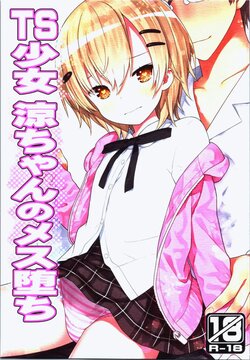 (C100) [Little Hamlet (Kiira)] TS Shoujo Ryou-chan no Mesu Ochi [Spanish] [TF Scans]