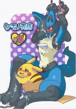 [Tora no Nikukyuu (Torakiti Gau)] Kemono Baiten No. 3 (Pokémon)