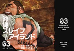 [BIG GYM (Fujimoto Gou, Toriki Kuuya)] Okinawa Slave Island 03