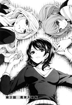 [Miyahara Ayumu] The Shimoedas, a poor but happy circle. - Chapter 2&3 (上門女婿的性福日子)[Chinese][五色戰隊漢化]