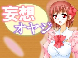 [Saboten (bmark)] Mousou Oyaji