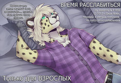 [F-R95] Time To Relax | Время Расслабиться [Russian] [Дядя Вова]