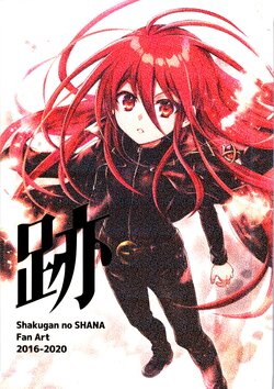 (C102) [Pink*Pop*Corn (Tachitsu Teto)] Trace (Shakugan no Shana)