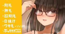 [Camonome] Kinchou shiyasui Megane Joshi no Waki