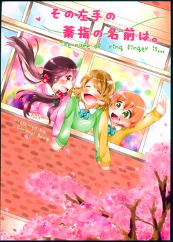 (Bokura no Love Live! 11) [Caramel Box (MiNitto)] Sono Hidarite no Kusuriyubi no Namaewa. (Love Live!)