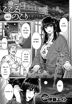 [Itou Eight] Kokoronokori - The Regret | 미련 Ch. 4 (COMIC Anthurium 2020-12) [Korean] [Digital]