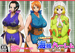 [Q Doujin] Kaizoku Harem Kunoichi Hen (One Piece)