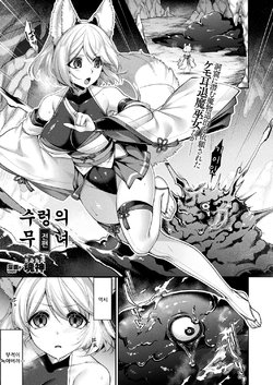 [Konshin] Doronuma no Miko Zenpen | 수렁의 무녀 전편 (COMIC Unreal 2020-10 Vol. 87) [Korean] [Digital]