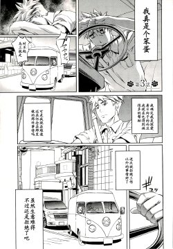 [Nakamura Uzuki] Bara Seiyoukan 1 Ch. 3 [Chinese] [黑条汉化]