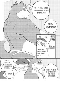 [Bighornsheep] Let's Go to Sauna [Korean]