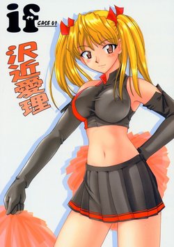 (C66) [BIG BOSS (Hontai Bai)] if CASE 01 Sawachika Eri (School Rumble)  [Korean] [로리군]