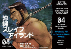 [BIG GYM (Fujimoto Gou, Toriki Kuuya)] Okinawa Slave Island 04 [Spanish] {Articunoblizzard Fansub} [Digital]