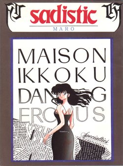 (C43) [GLOBAL ONE (MARO)] Sadistic 6 (Maison Ikkoku, Dragon Ball Z)