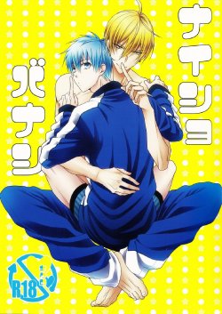 (CCTokyo132) [Kitei (Naoki)] Naisho Banashi (Kuroko no Basuke) [English]