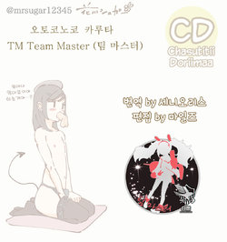 [Koushi (mr.sugar)] Otokonoko Karuta | 오토코노코 카루타 [Korean] [팀 마스터]