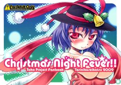 (Reitaisai 6) [Toriniku Seikatsu (Emu/nyagakiya)] Christmas Night Fever (Touhou Project) [Spanish] [JapanDream Scantrad]