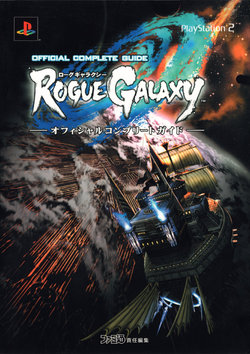 Rogue Galaxy Official Complete Guide