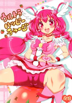 (COMIC1☆6) [Yudenakya Nama-Beer (Uzura no Tamago)] Ultra Happy Charge (Smile Precure!)