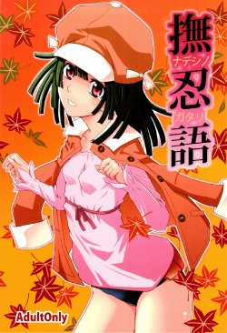 manga-image-1