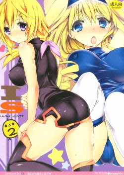 (C81) [Otona Shuppan (Hitsuji Takako)] Infinite ☆ Seicross 2 (IS <Infinite Stratos>)