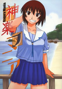 [BIG BOSS (Hontai Bai)] Kagura Mania (Azumanga Daioh)