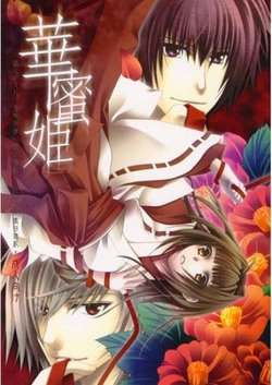 [GH (Kiri)] Kohaku Kiseki (Hiiro no Kakera) [Sample]