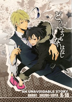 (C79) [Suidoku (una)] Doushiyou mo Nai Hanashi | An Unavoidable Story (Durarara!!) [English] {KCK Amateur}