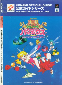 Jikkyō Oshaberi Parodius Official Guide